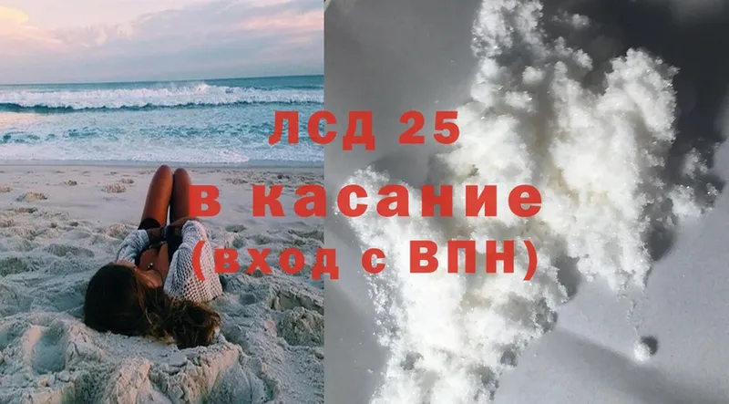 Лсд 25 экстази кислота  Ишим 