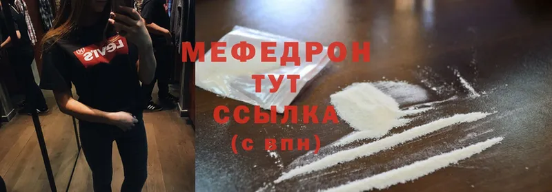 МЯУ-МЯУ mephedrone  OMG ONION  Ишим 